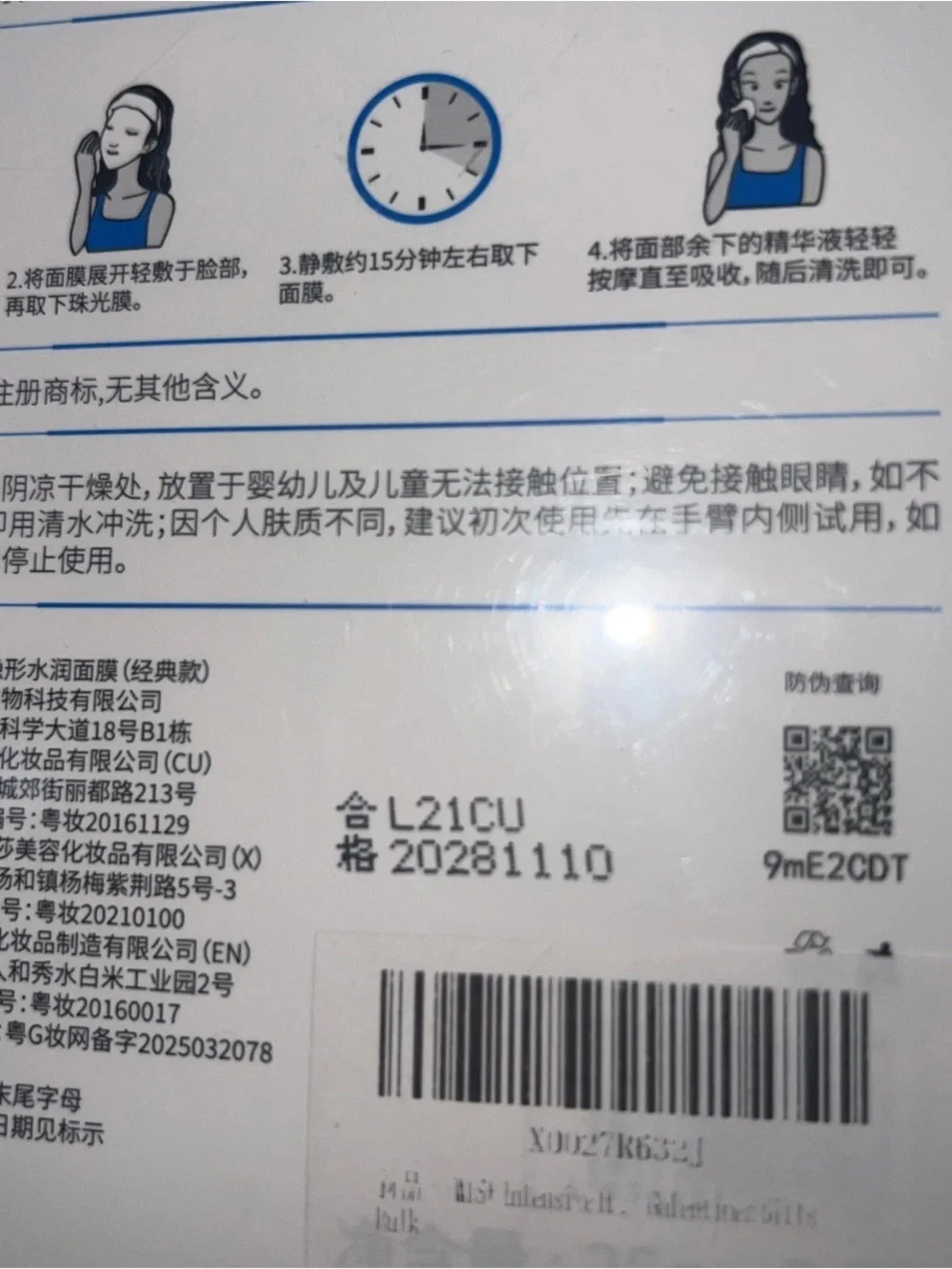 Professional Moist Hydrating Invisible Mask - White - 24 count